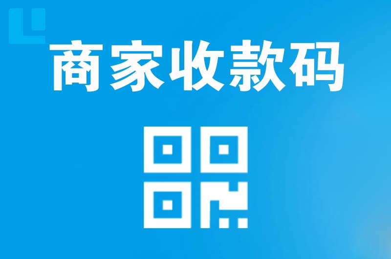 马龙拉卡拉商家收款码